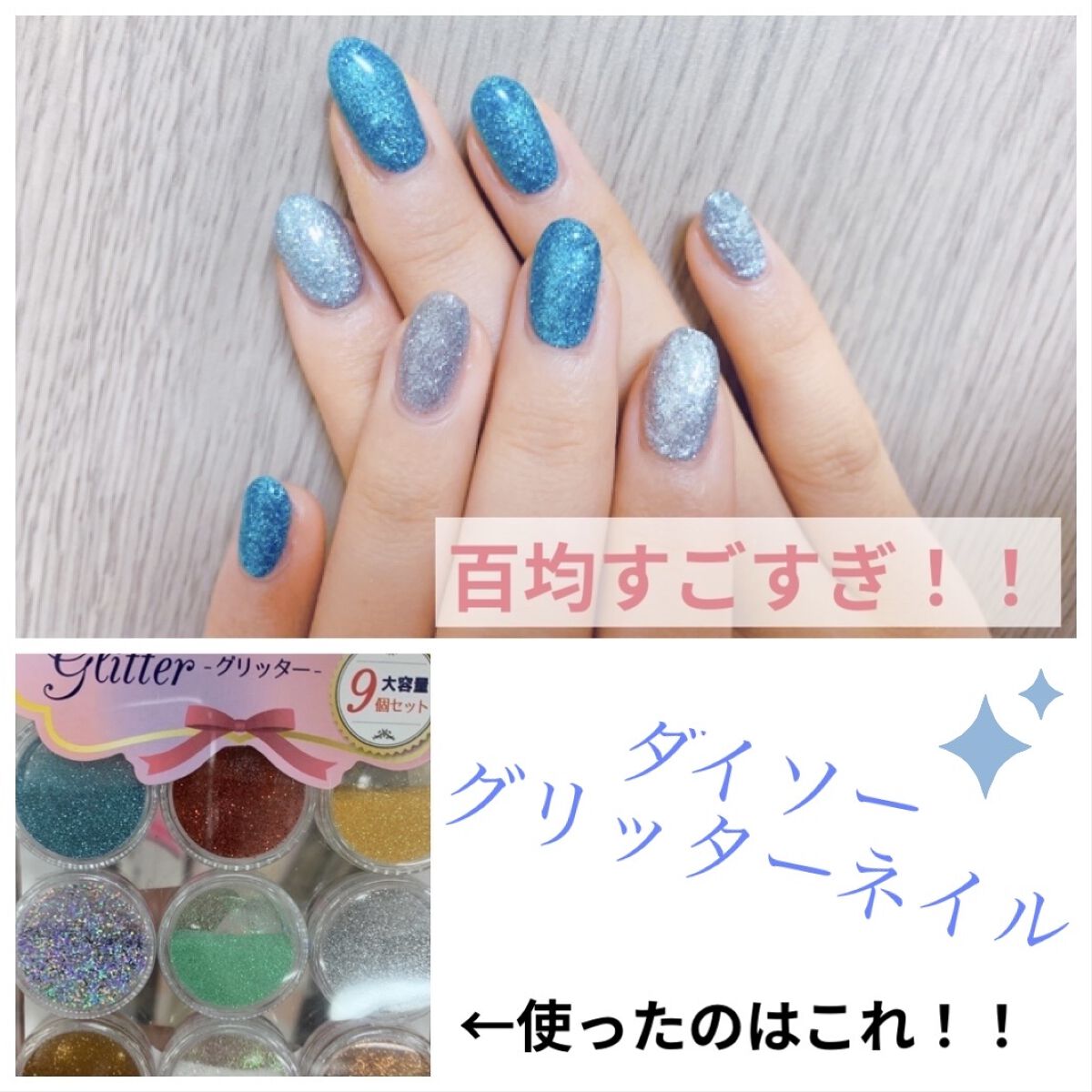 ジェルネイル（ライト対応）/セリア/ジェルネイルを使ったクチコミ（1枚目）