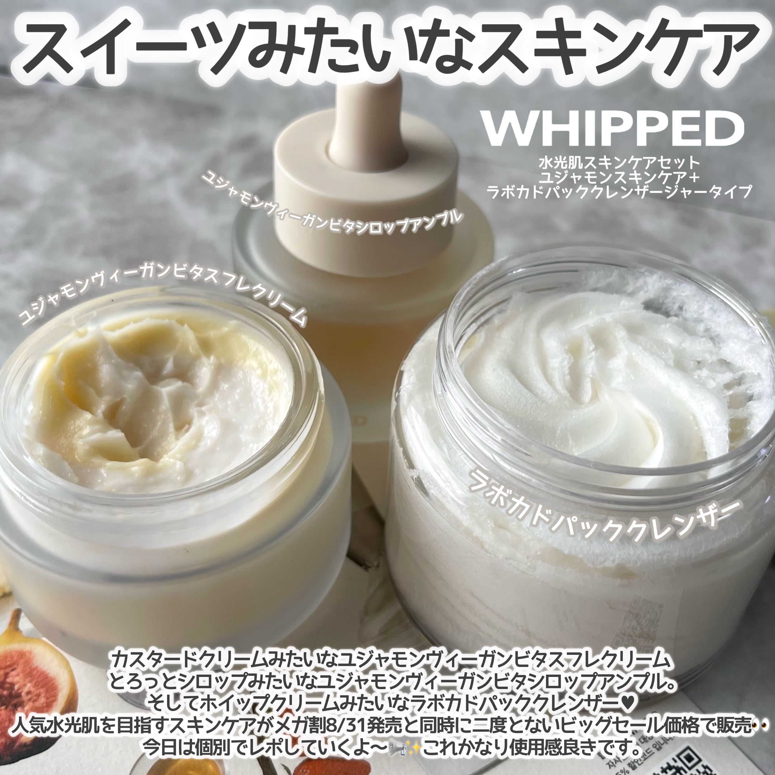 ホイップドユジャモンヴィーガンビタシロップアンプル/WHIPPED/美容液を使ったクチコミ（2枚目）