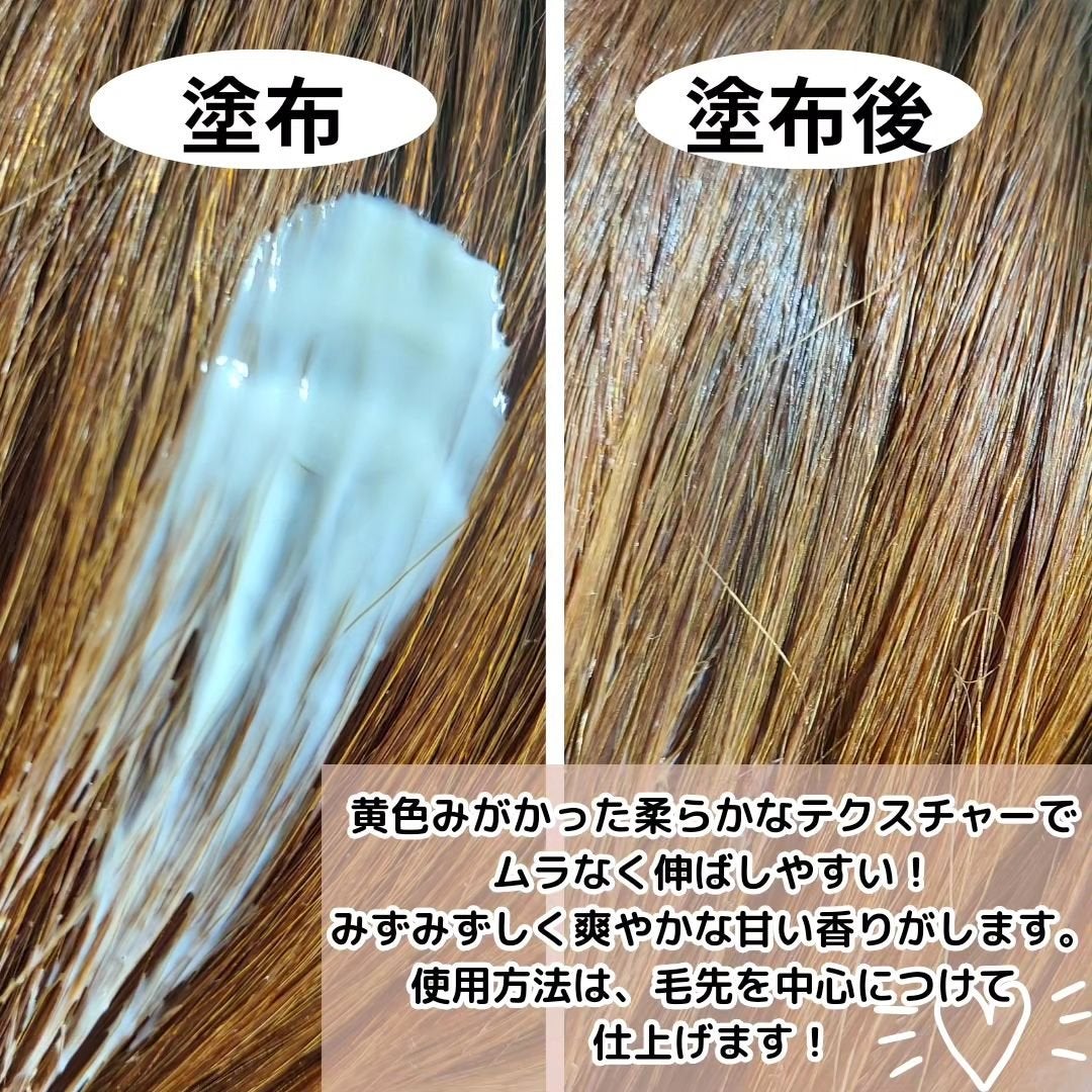 エンリッチ ボンディングクリーム/AYUNCHE/アウトバストリートメントを使ったクチコミ(4枚目)