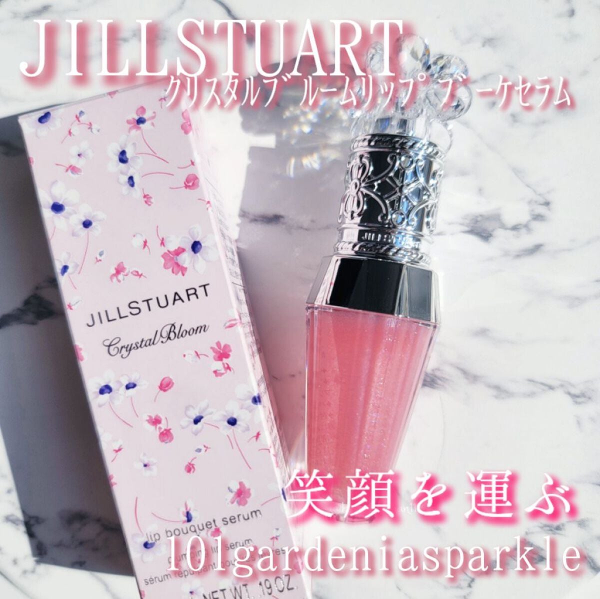 ジルスチュアート クリスタルブルーム リップブーケ セラム/JILL STUART/リッププランパーを使ったクチコミ(1枚目)