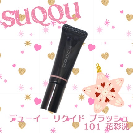 メイクアップ キット 六花/SUQQU/メイクアップキットを使ったクチコミ(1枚目)