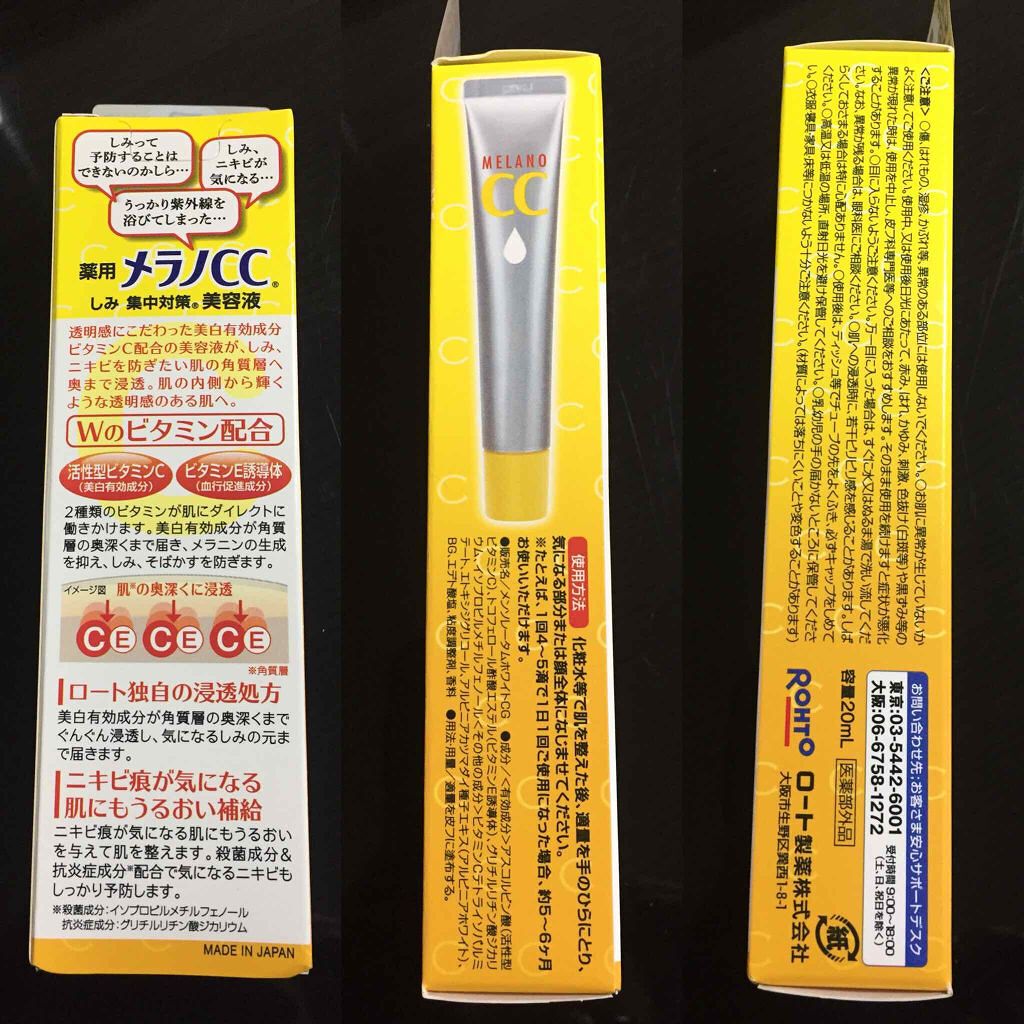 薬用 しみ 集中対策 美容液/メラノCC/美容液を使ったクチコミ(2枚目)