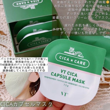 CICA デイリースージングマスク 15枚/VT/シートマスク・パックを使ったクチコミ（2枚目）