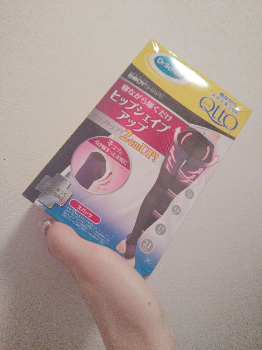 寝ながらメディキュット ヒップシェイプスパッツ/メディキュット/着圧ソックス・レギンスを使ったクチコミ（1枚目）