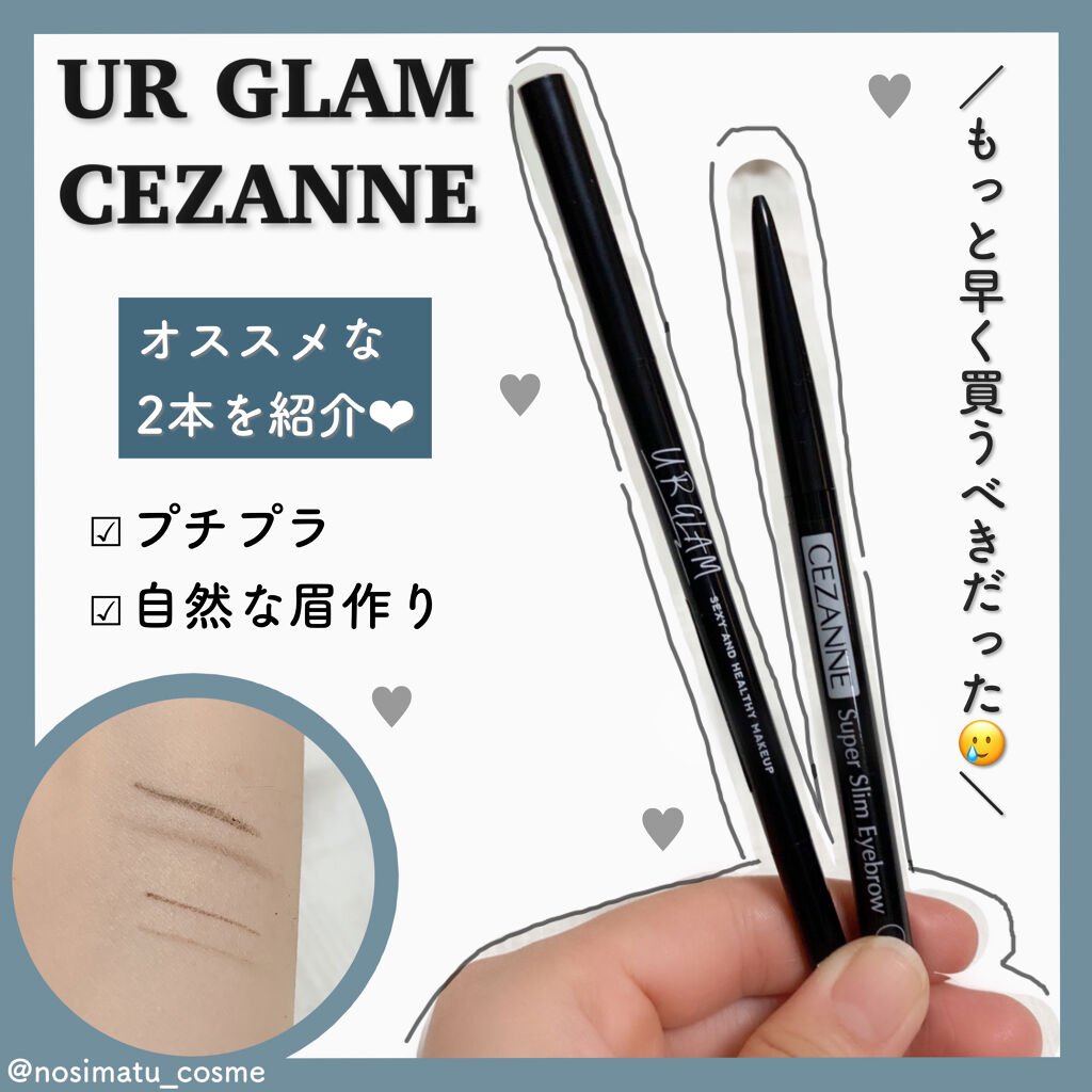 超細芯アイブロウ/CEZANNE/アイブロウペンシルを使ったクチコミ（1枚目）