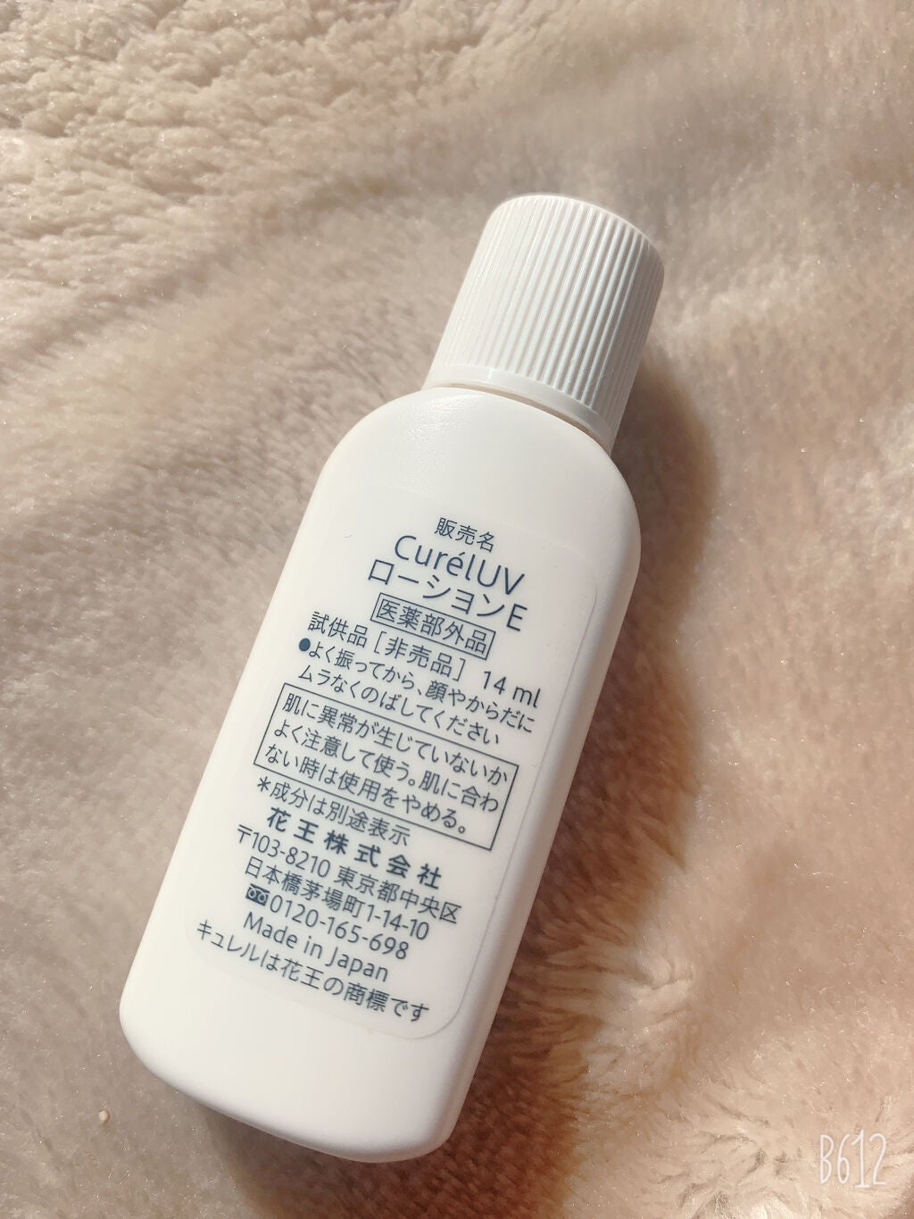 UVローション SPF50+/キュレル/日焼け止め・UVケアを使ったクチコミ(2枚目)