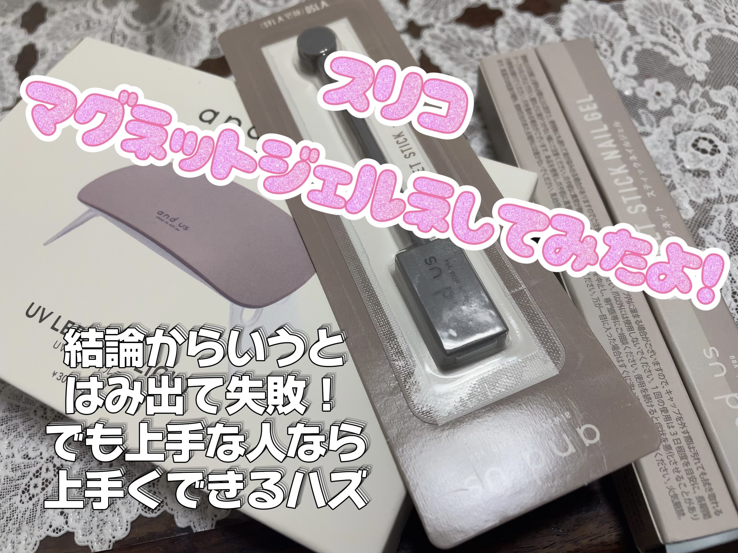 SUN mini ジェルネイルライト/SUN mini/ネイル用品を使ったクチコミ（1枚目）