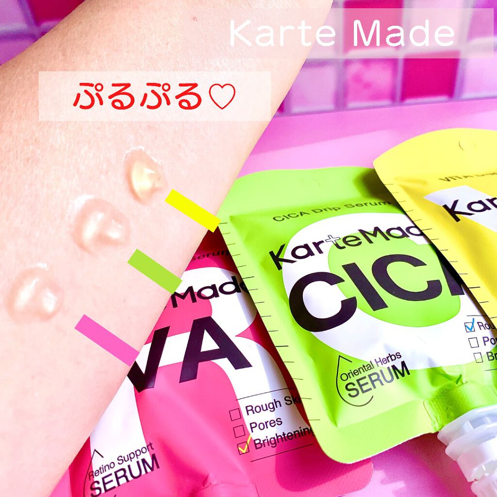 レチノドリップセラム /KarteMade /美容液を使ったクチコミ(3枚目)