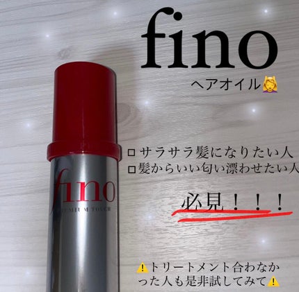 フィーノ プレミアムタッチ 濃厚美容液ヘアオイル/フィーノ/ヘアオイルを使ったクチコミ(1枚目)