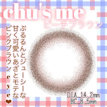 Chu's me 1day/Chu's me/ワンデー（１DAY）カラコンを使ったクチコミ（2枚目）