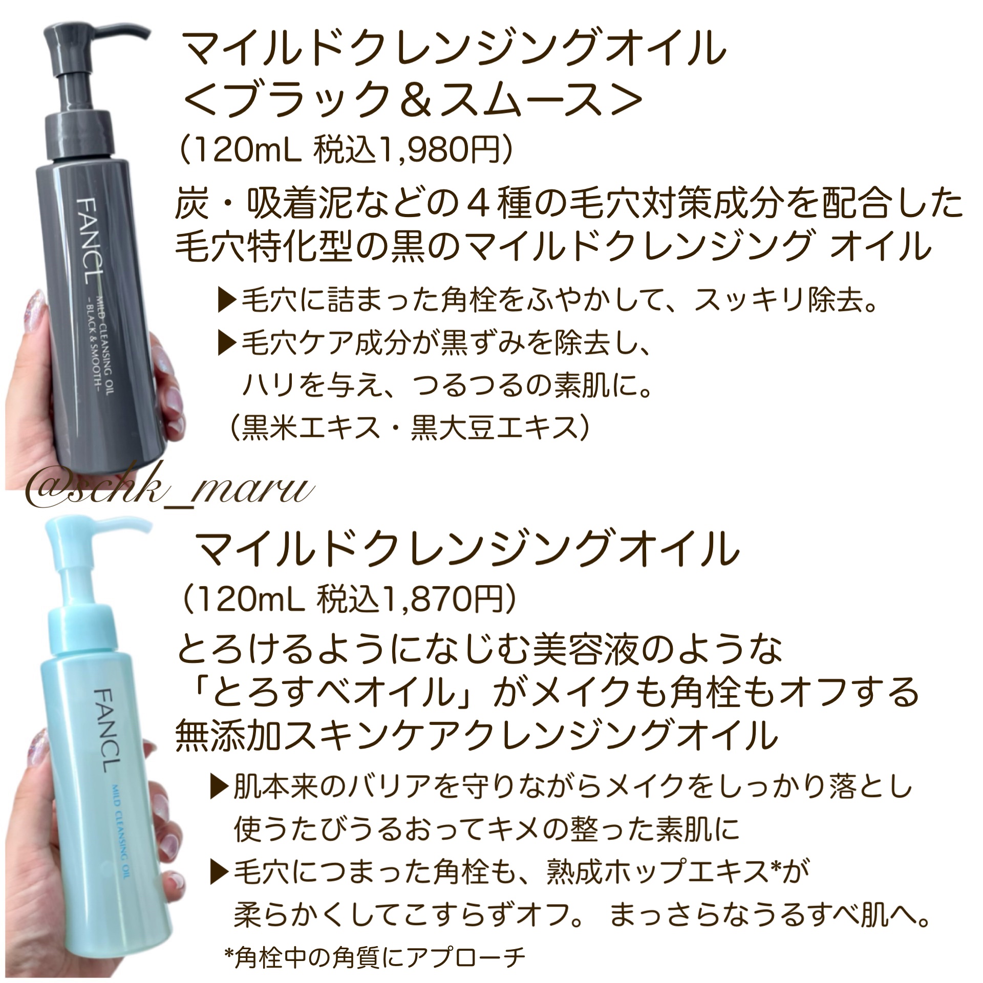 マイルドクレンジング オイル/ファンケル/オイルクレンジングを使ったクチコミ（3枚目）