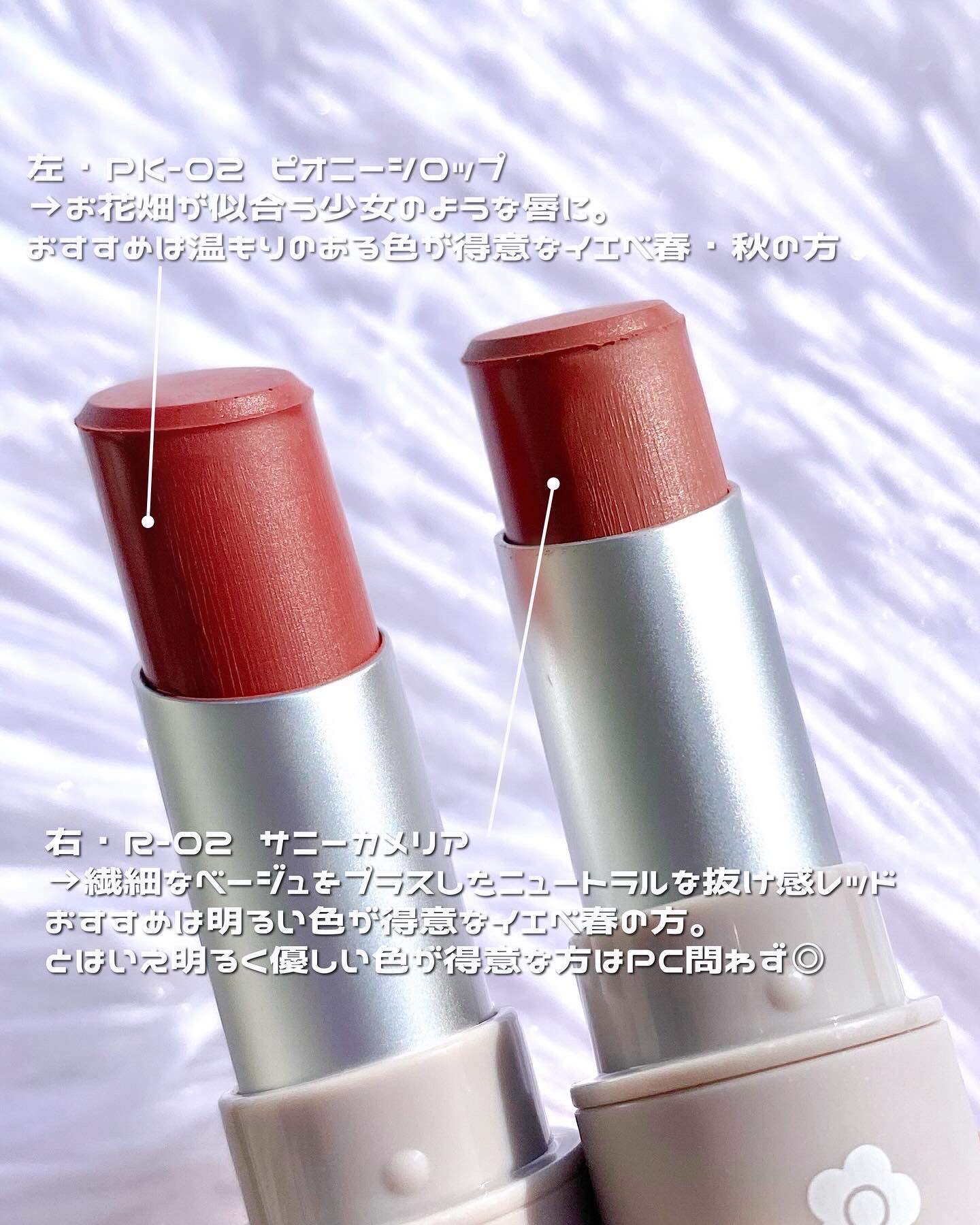 マットリップスティック R-02 サニーカメリア/DAISY DOLL by MARY QUANT/口紅を使ったクチコミ（3枚目）