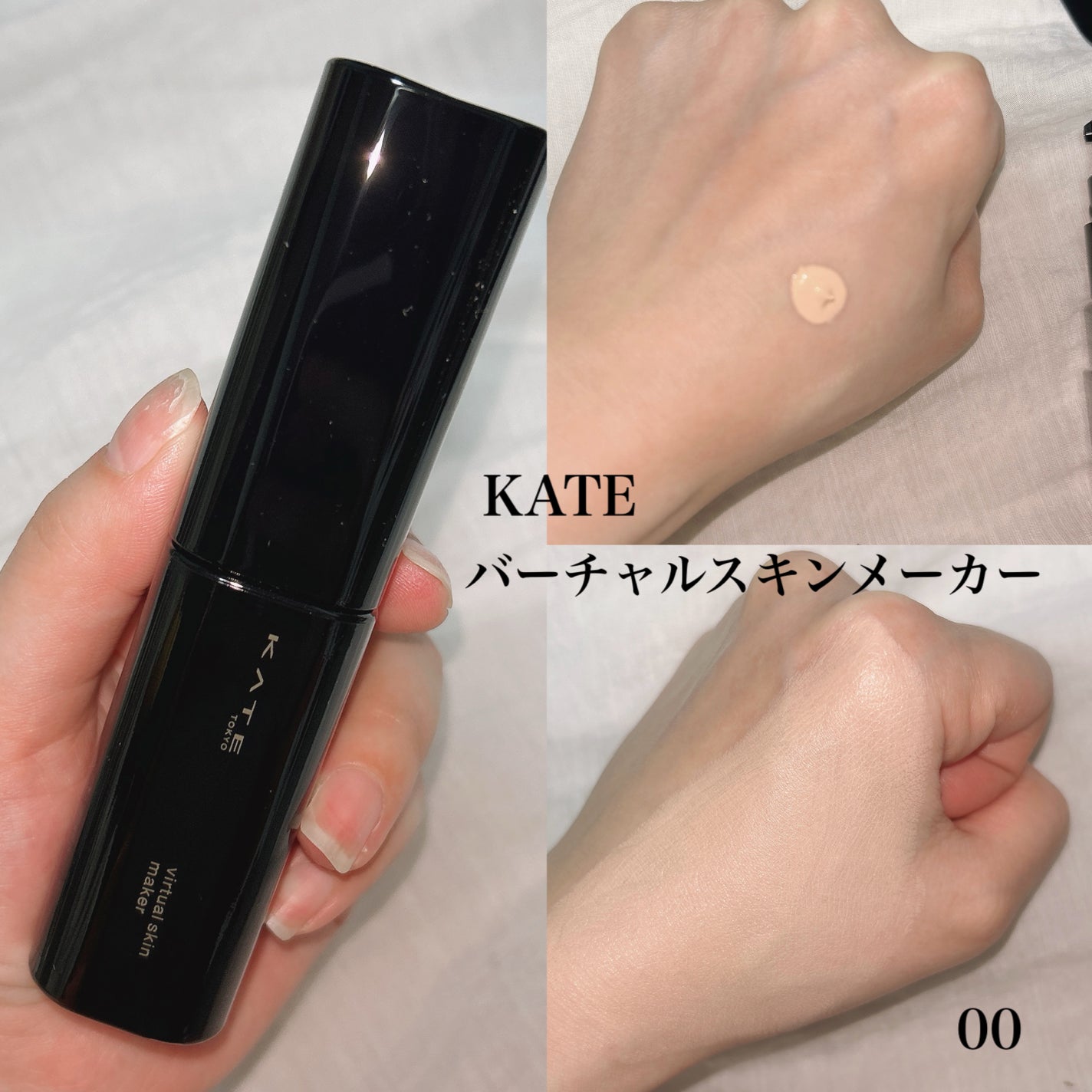 ケイト バーチャルスキンメイカー/KATE/リキッドファンデーションを使ったクチコミ(1枚目)