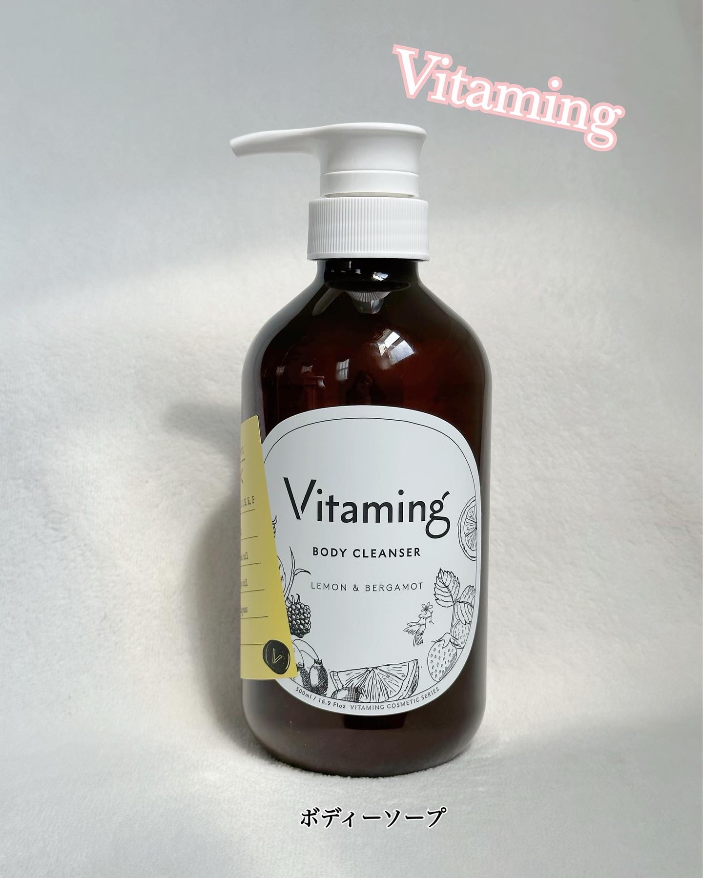 リフレッシングボディソープ(レモン＆ベルガモットの香り)/Vitaming/ボディソープを使ったクチコミ（1枚目）
