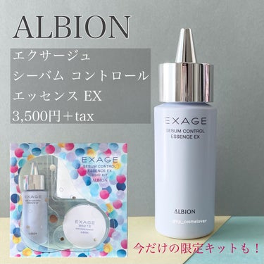 エクサージュホワイト ホワイトニング パウダー/ALBION/プレストパウダーを使ったクチコミ（1枚目）