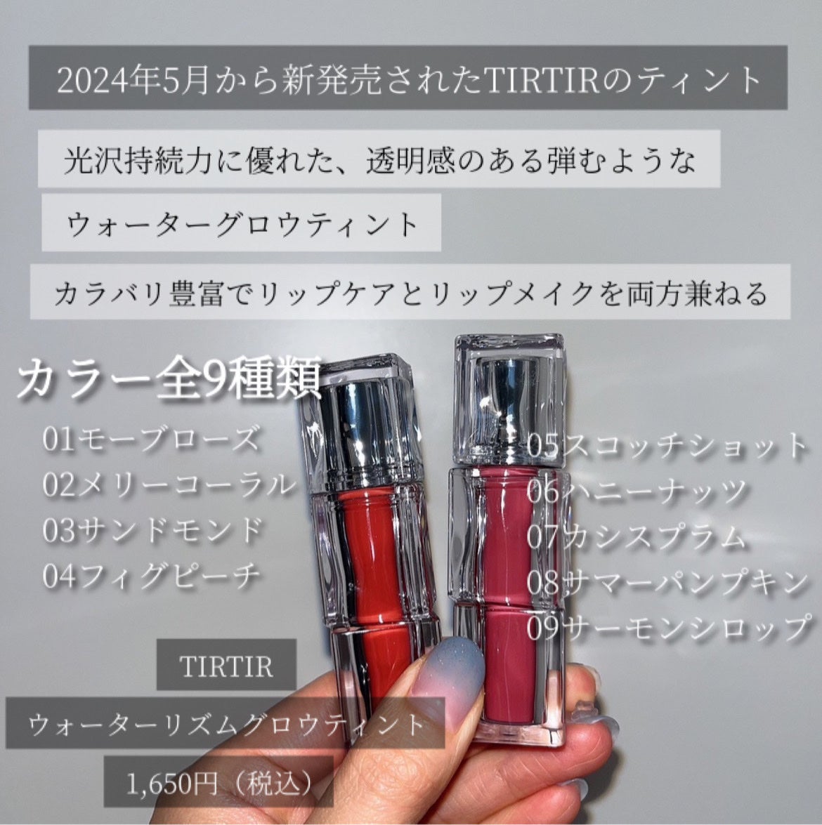 ウォーターリズムグロウティント/TIRTIR(ティルティル)/リップティントを使ったクチコミ(2枚目)