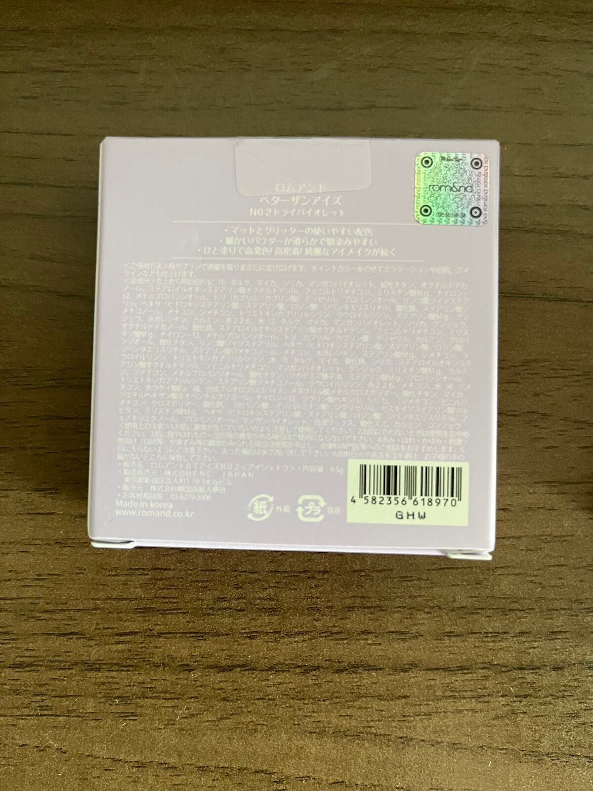 ベターザンアイズ/rom&nd/アイシャドウパレットを使ったクチコミ(2枚目)