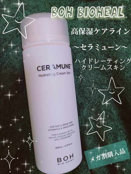 セラミューン™ハイドレーティングクリームフルイド /BIOHEAL BOH/乳液を使ったクチコミ(1枚目)