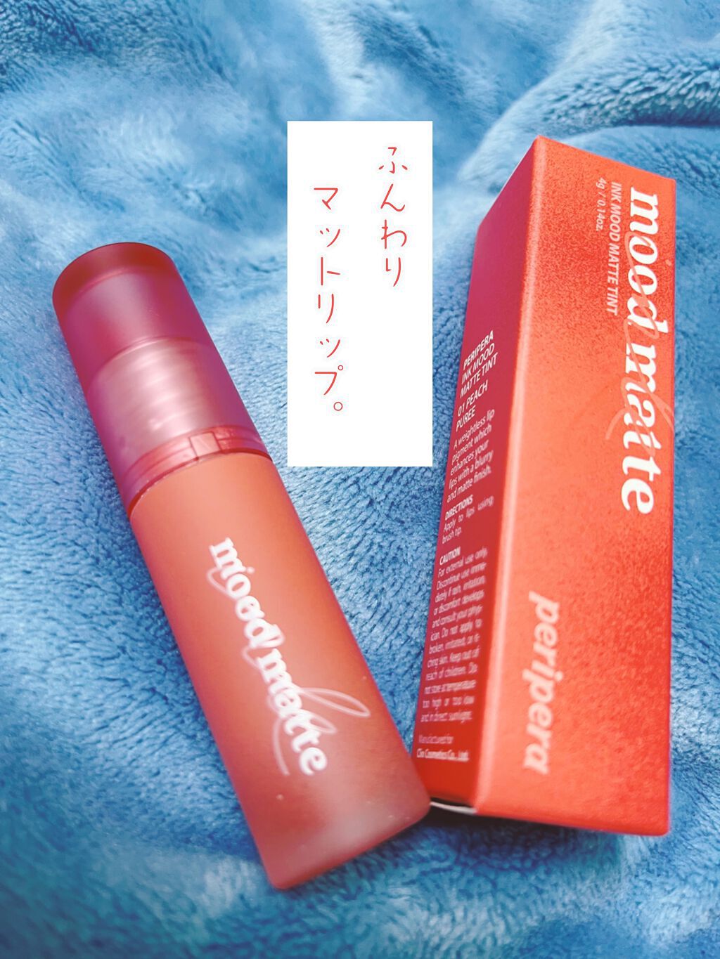 インク ムード マット ティント 01 コーラル大株主/PERIPERA/リップティントを使ったクチコミ（1枚目）