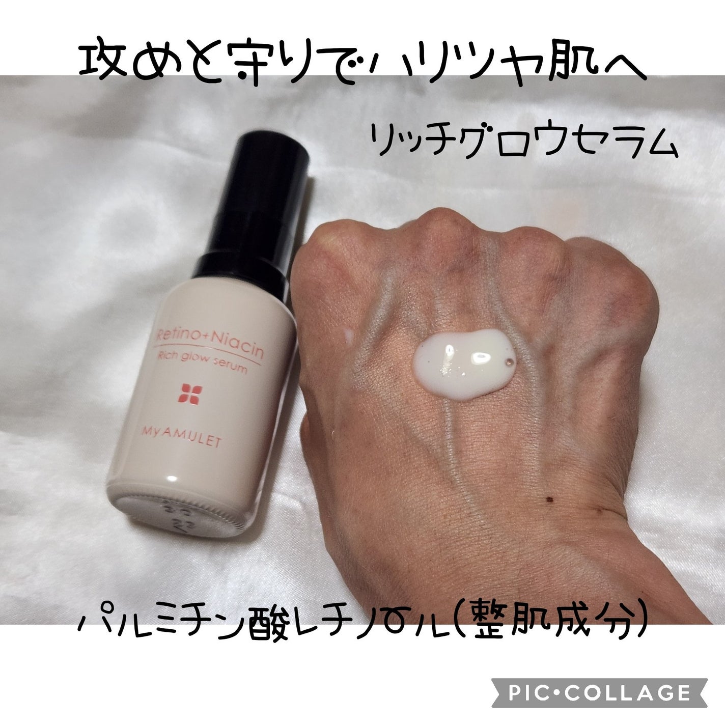 ピールケアセラム/My AMULET/美容液を使ったクチコミ(2枚目)