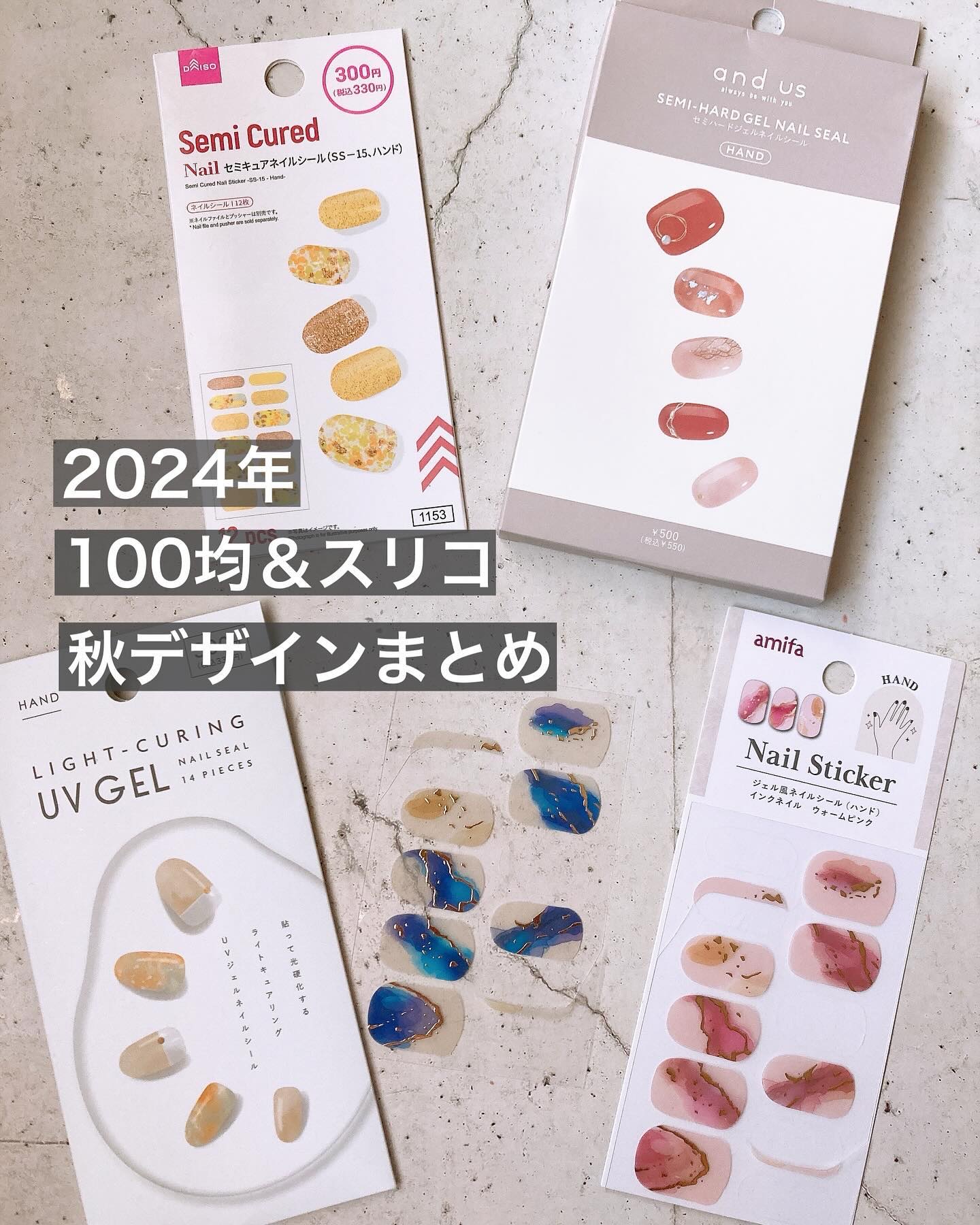 ジェル風ネイルシール/キャンドゥ/ネイルシールを使ったクチコミ（1枚目）