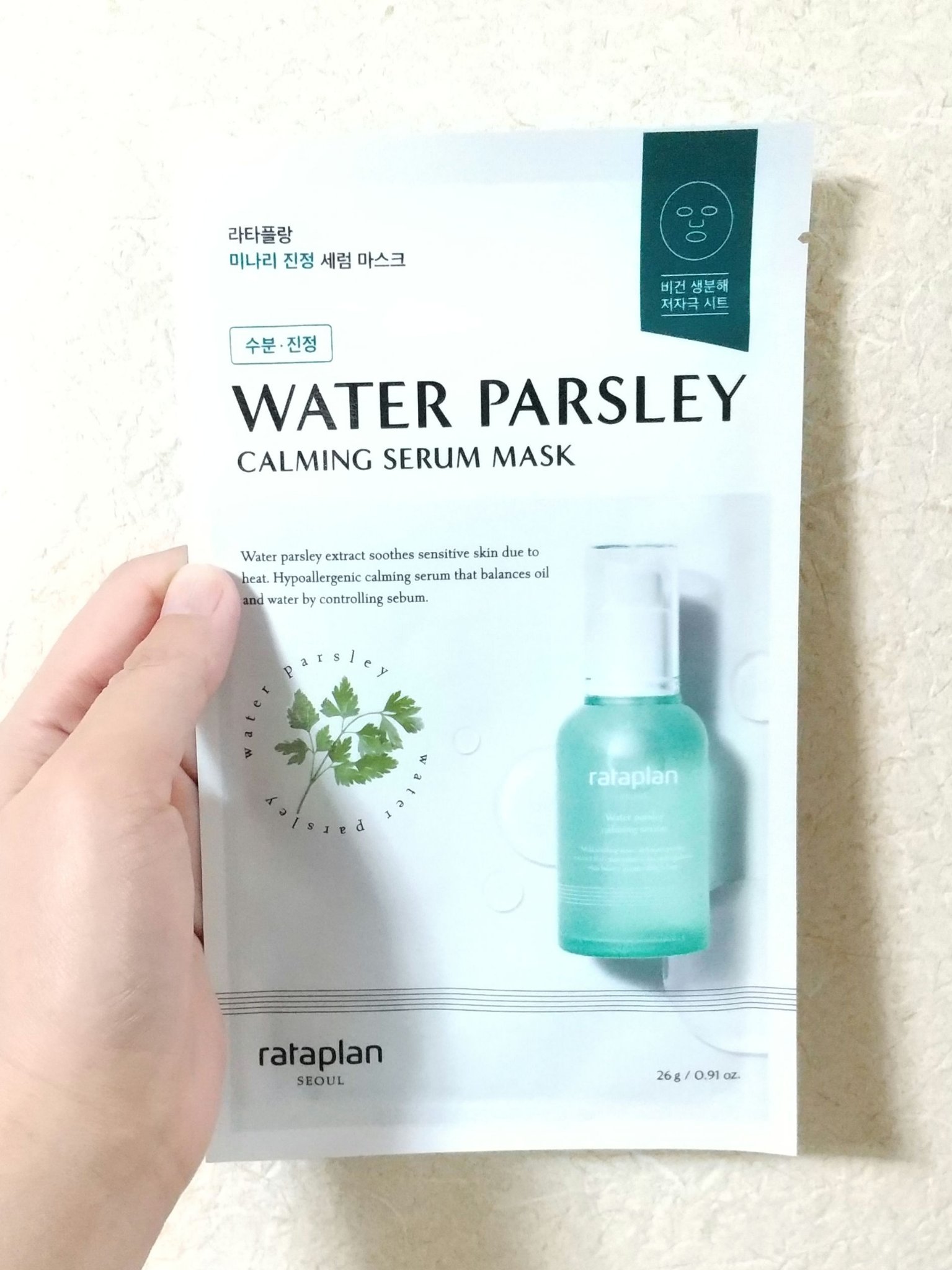 Water Parsley Calming Serum Mask/rataplan/シートマスク・パックを使ったクチコミ（1枚目）