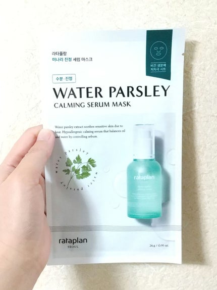 Water Parsley Calming Serum Mask/rataplan/シートマスク・パックを使ったクチコミ(1枚目)