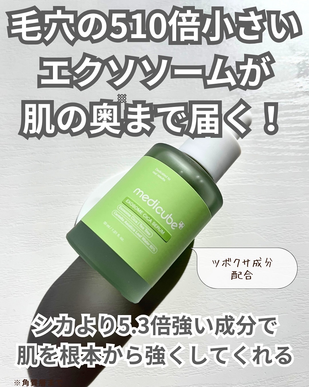 エクソソームシカ アンプル/MEDICUBE/美容液を使ったクチコミ（2枚目）