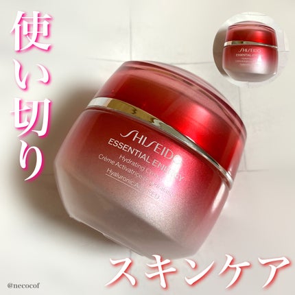 エッセンシャルイネルジャ ハイドレーティング クリーム/SHISEIDO/フェイスクリームを使ったクチコミ(1枚目)