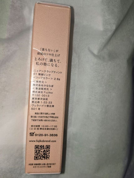 ニュアンスラップティント/Fujiko/リップティントを使ったクチコミ(6枚目)