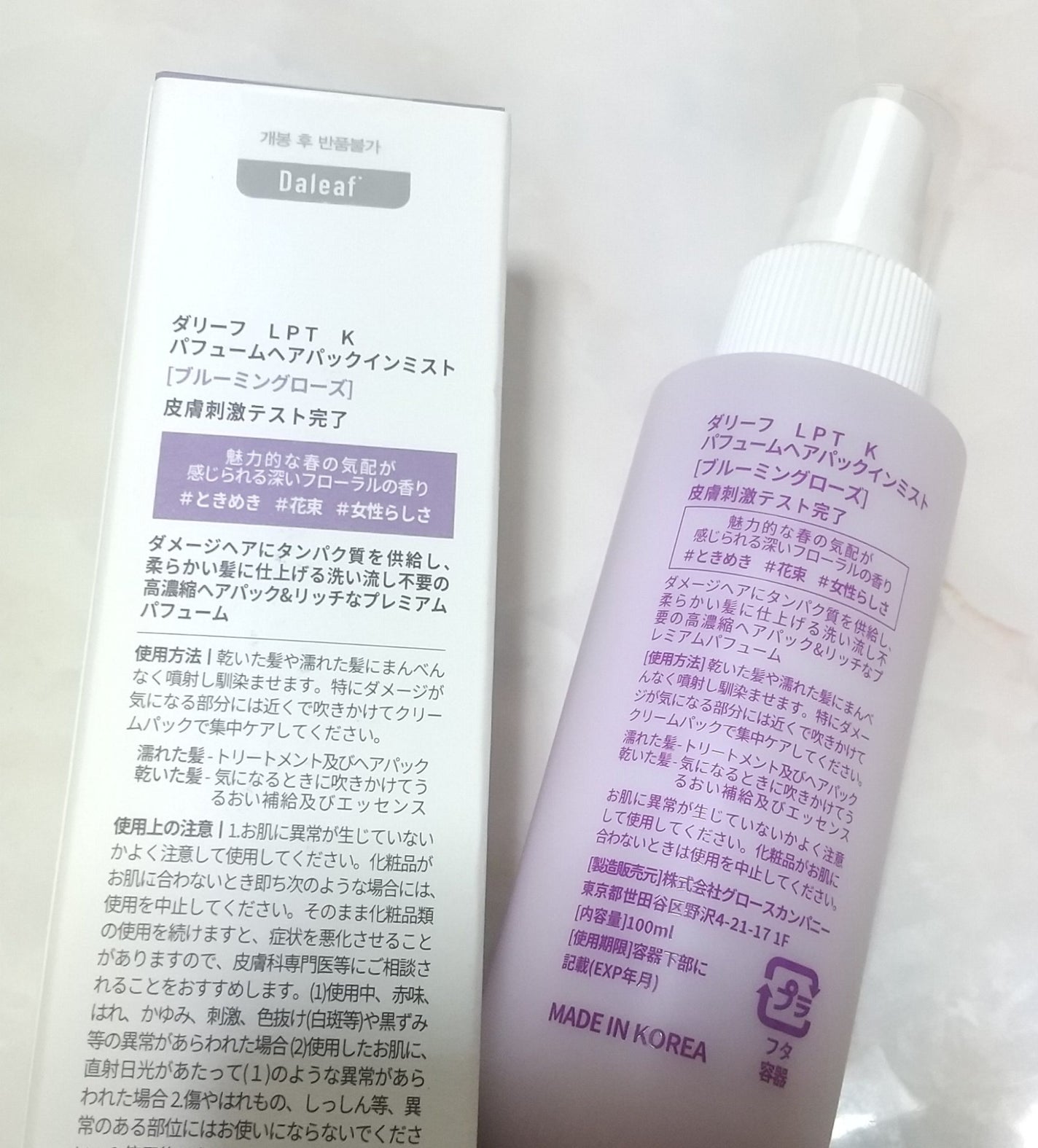 パフュームヘアパックインミスト Pink Breeze/Daleaf/アウトバストリートメントを使ったクチコミ(2枚目)