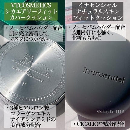 ナチュラルスキンフィットクッション/inersential/クッションファンデーションを使ったクチコミ(2枚目)