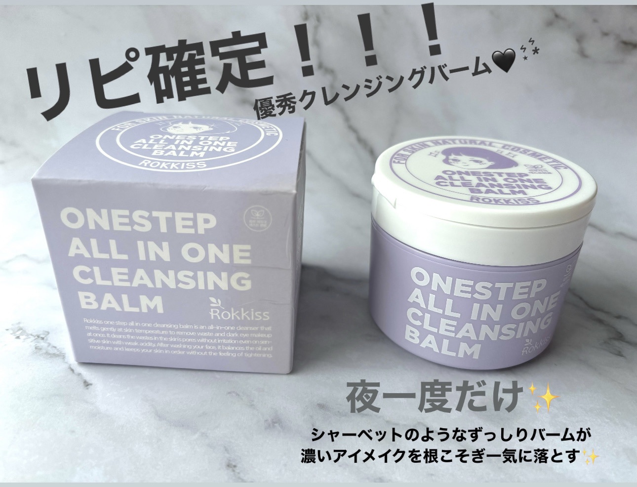 

ブルームケア @bloomkarejp様よりRokiss ワンステップオールインワンクレンジングバームをいただきました🤍

これからの時期、汗や皮脂で何かと肌トラブルが多くなりますがRokkissのクレンジングバームでスキンケアが快適