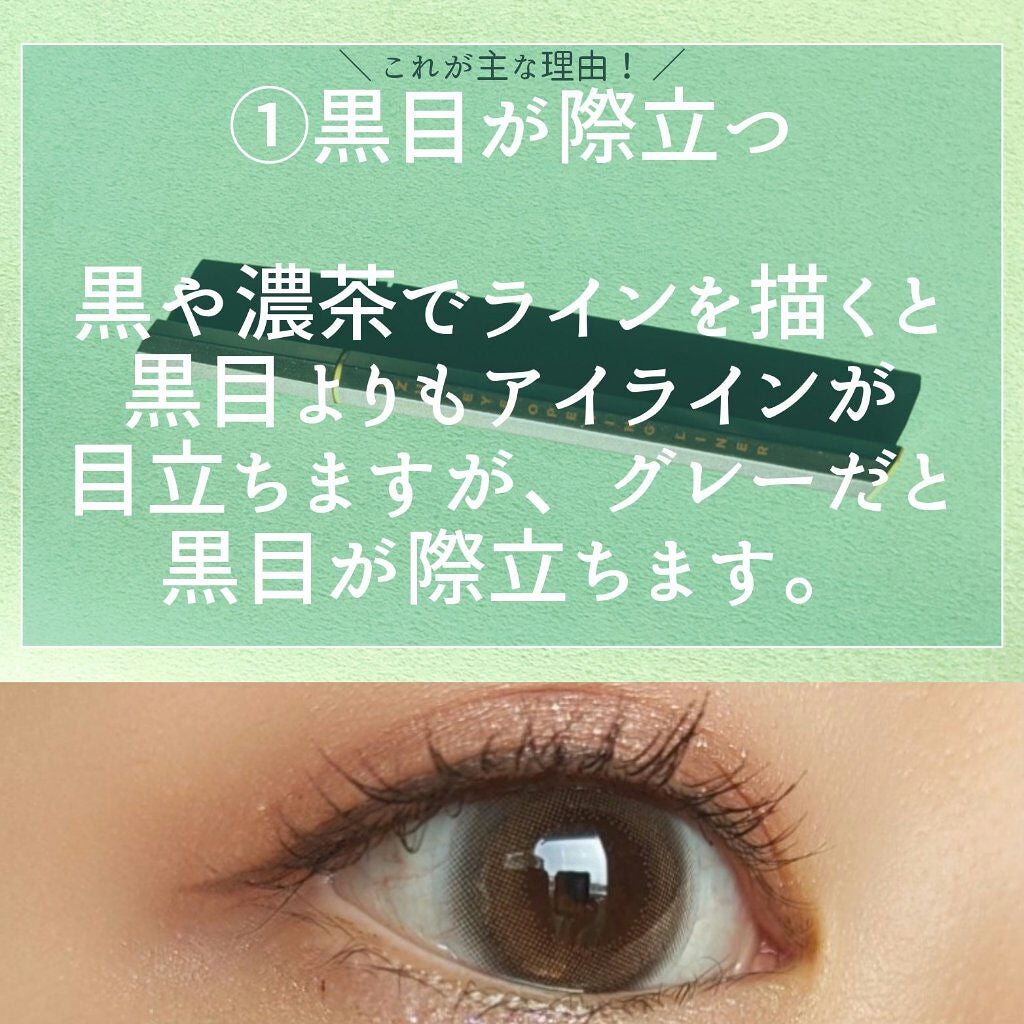 EYE OPENING LINER/UZU BY FLOWFUSHI/リキッドアイライナーを使ったクチコミ(2枚目)