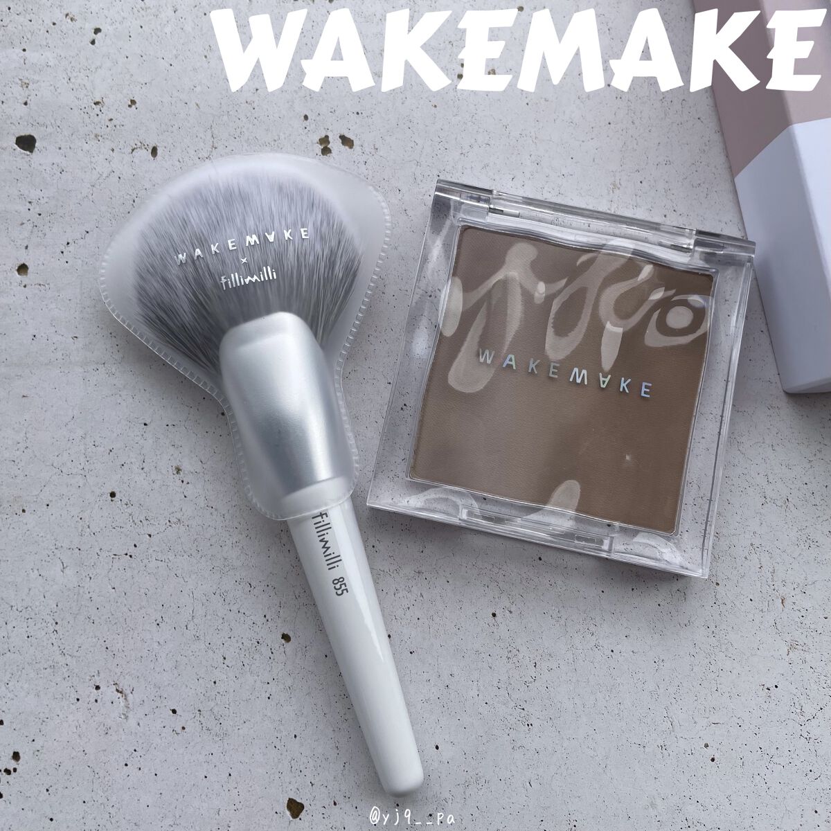 ミックスブラーボリュームシェーディング/wakemake/シェーディングを使ったクチコミ（1枚目）