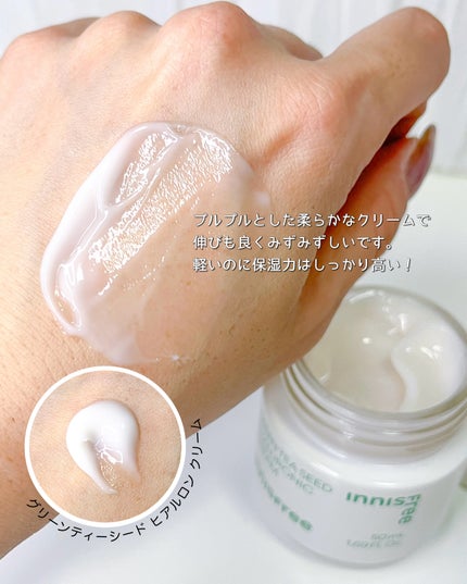 グリーンティー ヒアルロン スキン/innisfree/化粧水を使ったクチコミ(7枚目)