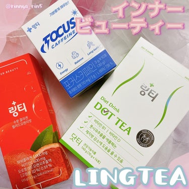 LINGTEA うるおい水分コラーゲン ブラッドオレンジ味/LINGTEA/美容サプリメントを使ったクチコミ（1枚目）