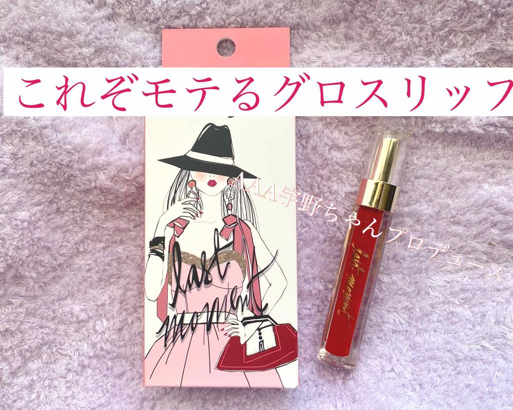 ふうたん on LIPS 「今日は最近買ったあまりにも可愛いすぎるリップをご紹介します🤢💘..」(1枚目)