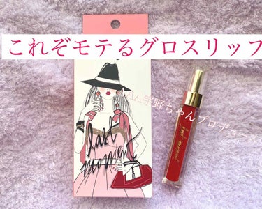 ふうたん on LIPS 「今日は最近買ったあまりにも可愛いすぎるリップをご紹介します🤢💘..」（1枚目）