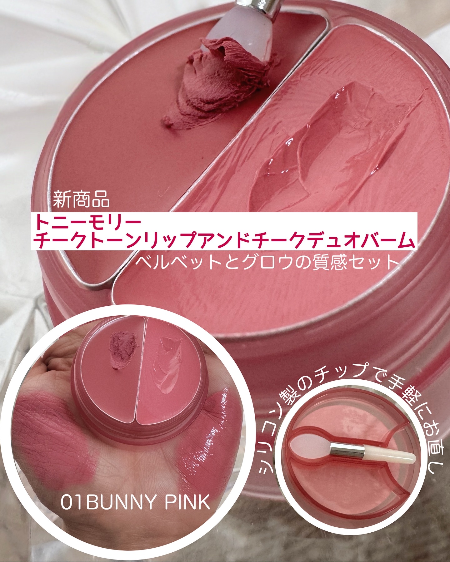 ザショッキングリップブラー/TONYMOLY/口紅を使ったクチコミ（2枚目）