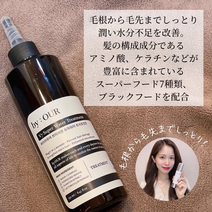 V7 スーパーウォーター トリートメント/by : OUR/洗い流すヘアトリートメントを使ったクチコミ(2枚目)