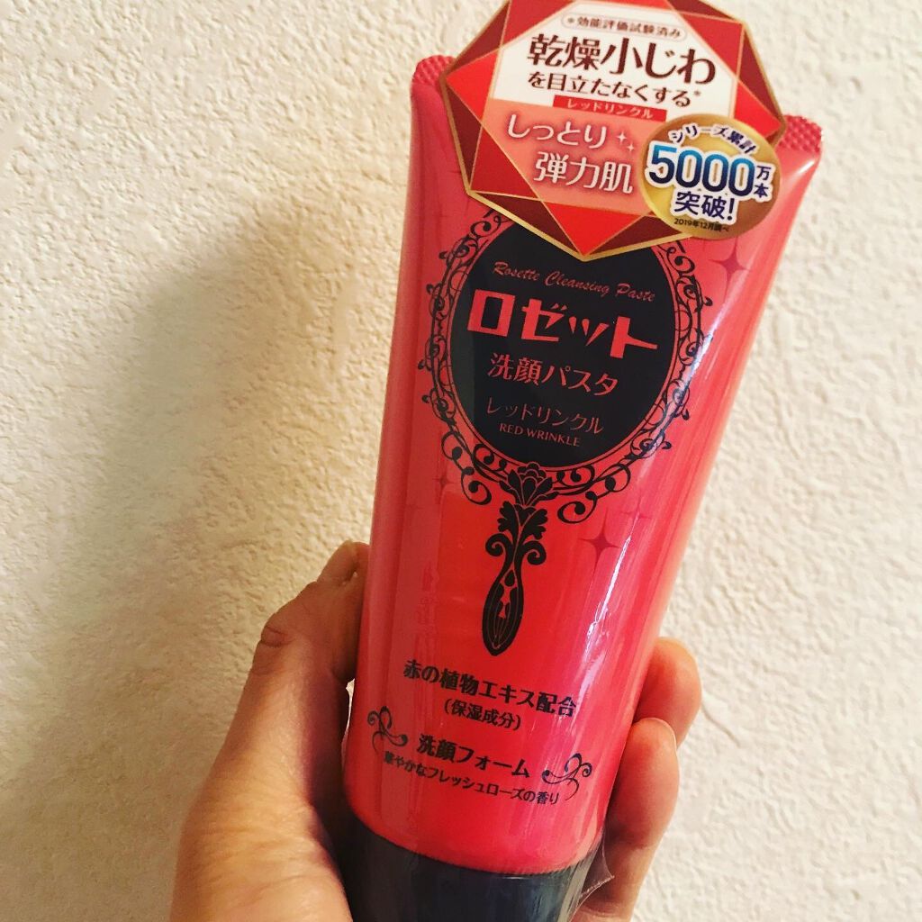 ロゼット洗顔パスタ レッドリンクル/ロゼット/洗顔フォームを使ったクチコミ（1枚目）