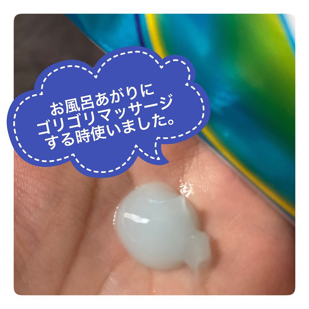 ザ・マッサージュ(クール)/エステニー/レッグ・フットケアを使ったクチコミ（2枚目）