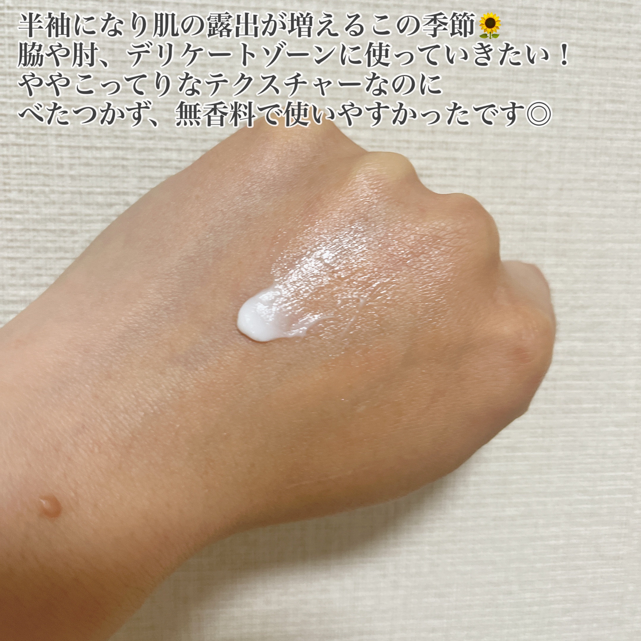 薬用ホワイトケアクリーム/DELIWHITE/デリケートゾーンケアを使ったクチコミ（3枚目）