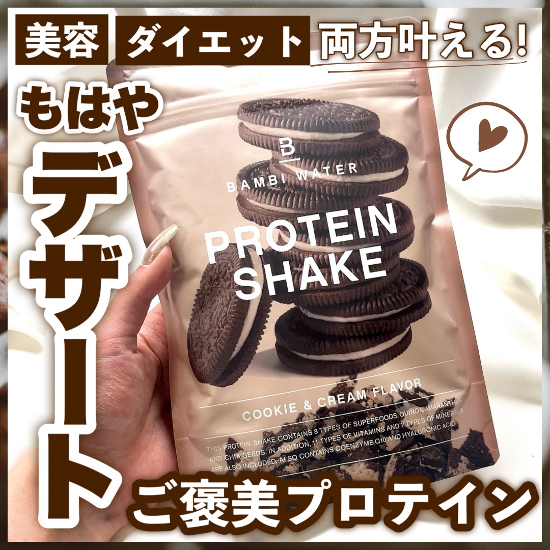 プロテインシェイク クッキー&クリーム/BAMBI WATER/ソイプロテインを使ったクチコミ（1枚目）