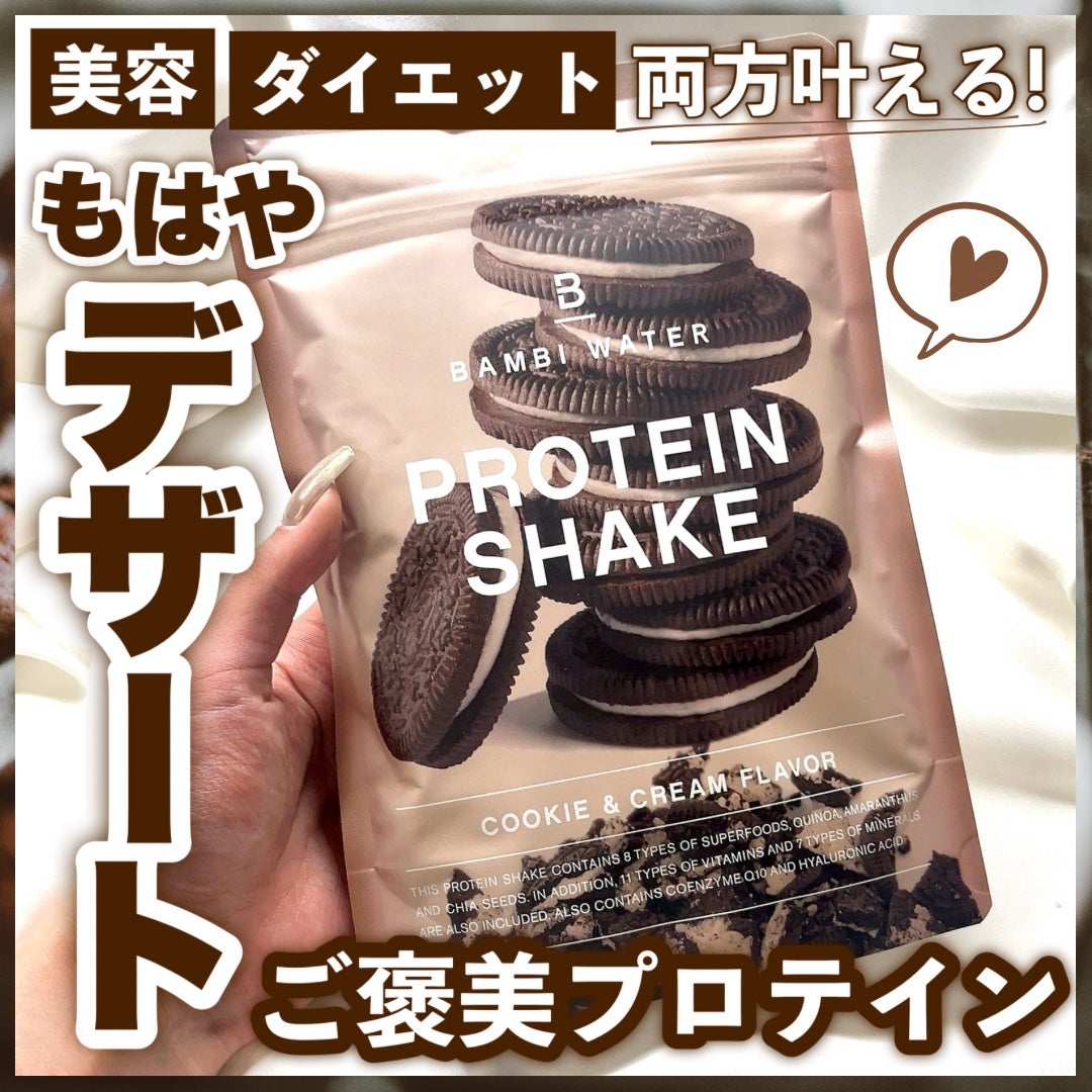 プロテインシェイク クッキー&クリーム/BAMBI WATER/ソイプロテインを使ったクチコミ(1枚目)
