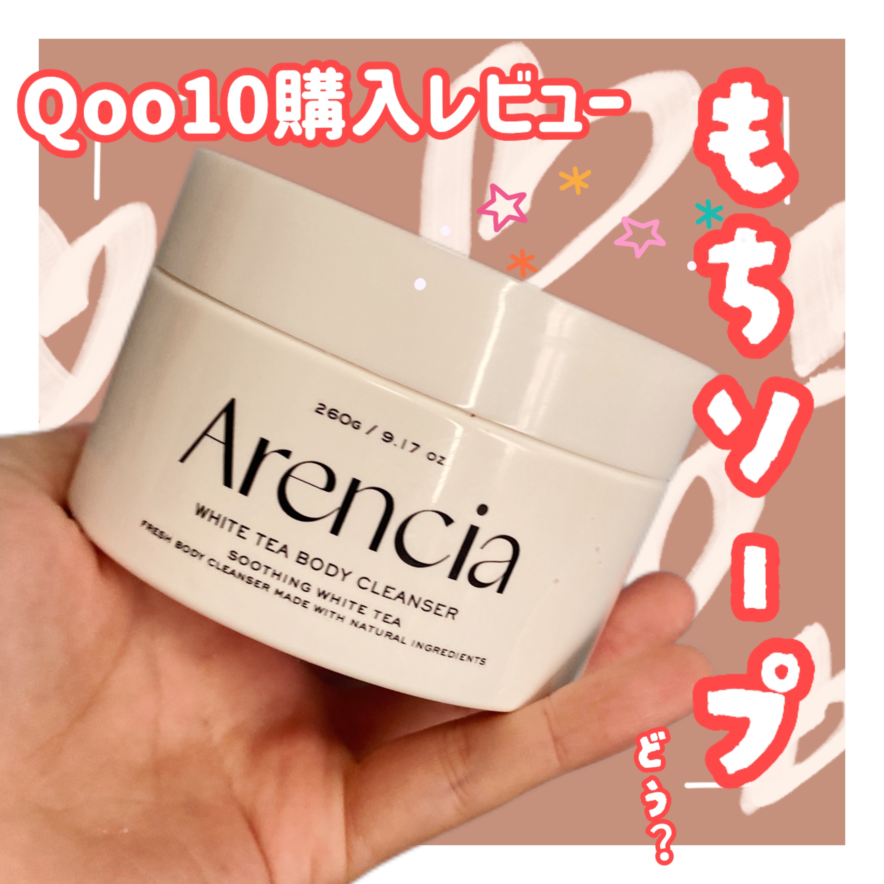フレッシュもちソープ「カレンデュラ」120g/アレンシア/その他洗顔料を使ったクチコミ（1枚目）
