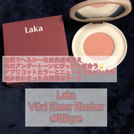 ゆちゃん on LIPS 「洒落顔はLakaでつくる🎨💄.#Laka#ニューレベルアイシャ..」(5枚目)