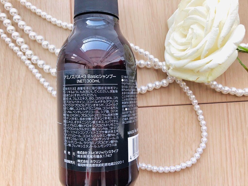 aminospaA+3 paste shampoo/サロンシャンプー/市販シャンプーを使ったクチコミ(5枚目)