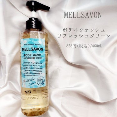 Mellsavon ボディウォッシュ リフレッシンググリーンのクチコミ「🔖ユーカリミントで爽やかなバスタイム🛁🚿

【MELLSAVON】
▼ボディウォッシュ リフレ.....」（3枚目）